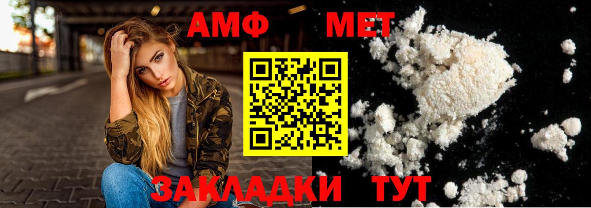 Волжск  Амфетамин 98%  АМФ  Вход с VPN 