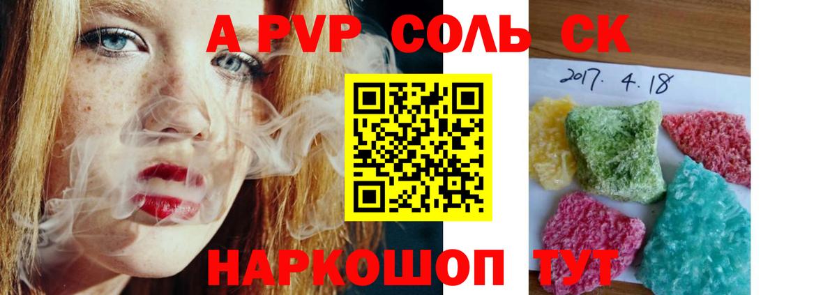 Alfa_PVP СК КРИС Волжск