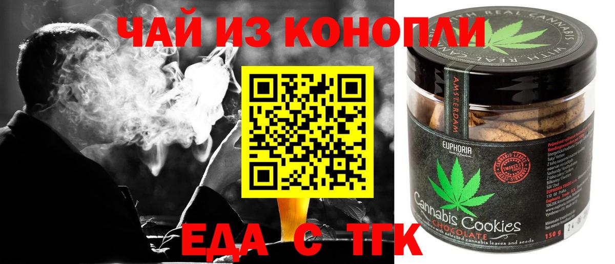 Canna-Cookies конопля Волжск