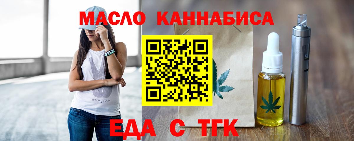 Cannafood конопля  Вход с VPN  Волжск 