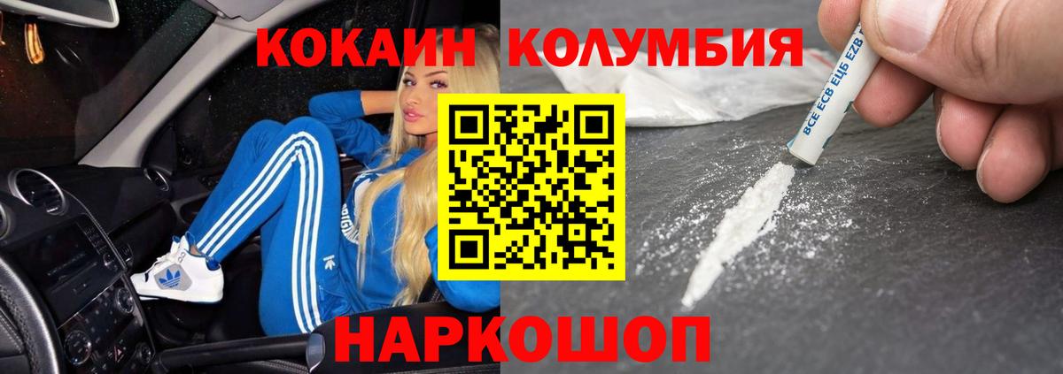 Волжск  Cocaine 99%  КОКАИН FishScale  КОКАИН  Вход с VPN 