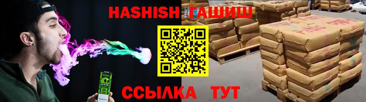 ГАШИШ гашик Волжск