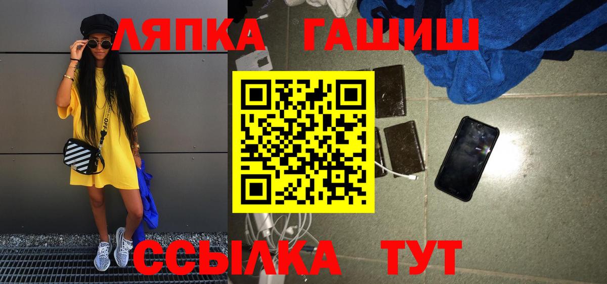 Волжск  Гашиш гарик  Гашиш Premium  Вход с VPN 