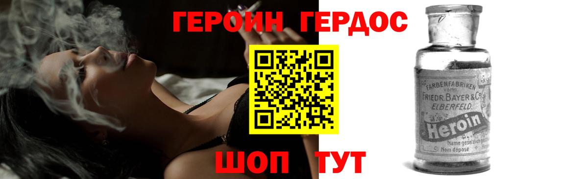 ГЕРОИН  Вход с VPN  Волжск  Героин хмурый 