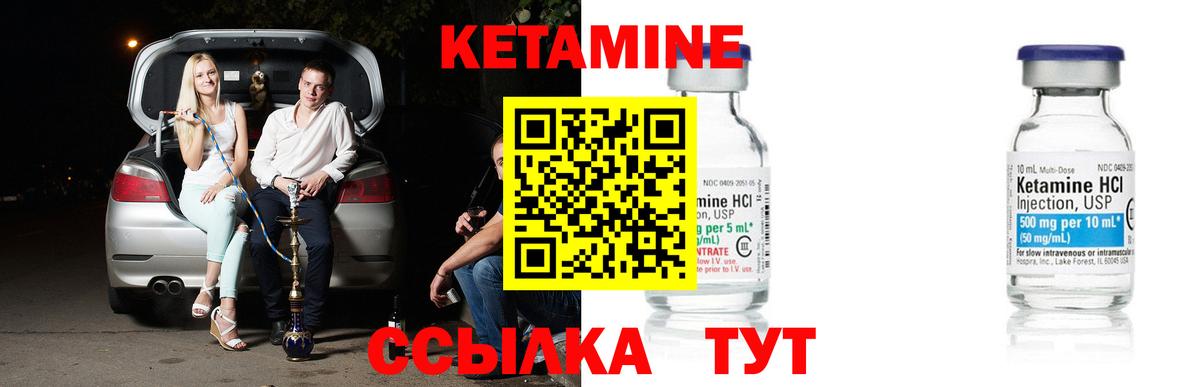 КЕТАМИН ketamine  КЕТАМИН ketamine  Вход с VPN  Волжск 