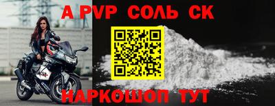 прущие крисы Канаш