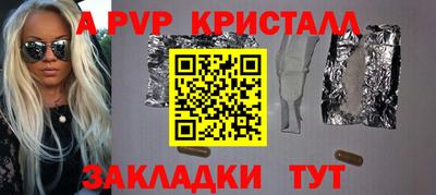 прущие крисы Канаш