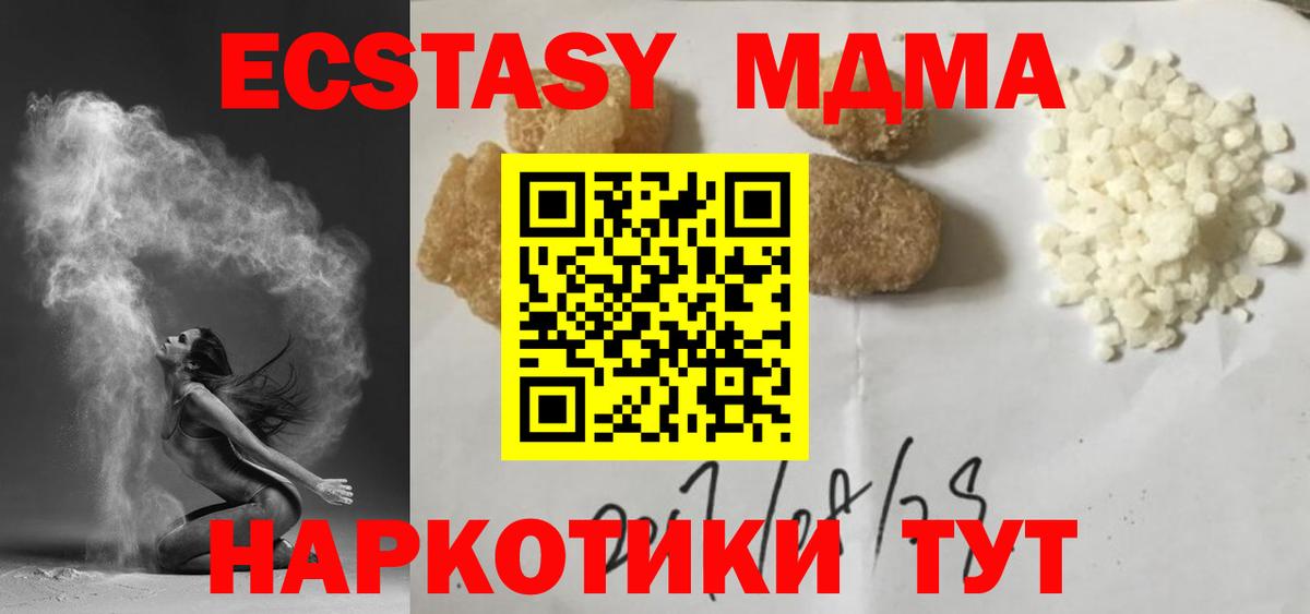 МДМА VHQ  МДМА кристаллы  Волжск  Вход с VPN 