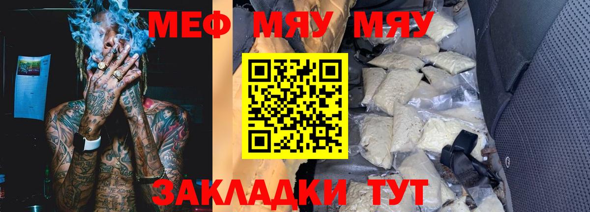Волжск  МЯУ-МЯУ 4 MMC  ОМГ ОМГ сайт  Вход с VPN  МЯУ-МЯУ  Мефедрон 4 MMC  МЕФ 