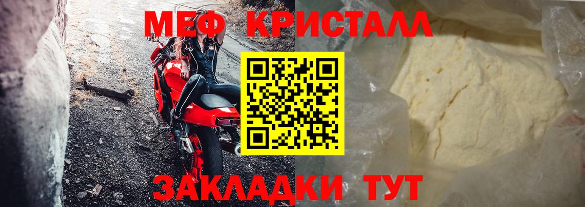 Меф мяу мяу мука Волжск