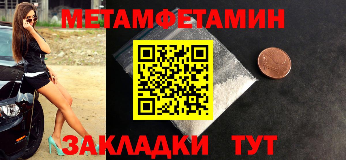 МЕТАМФЕТАМИН винт  Вход с VPN  Метамфетамин  Волжск  МЕТАМФЕТАМИН винт 