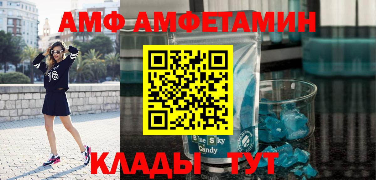 МЕТАМФЕТАМИН мет Волжск