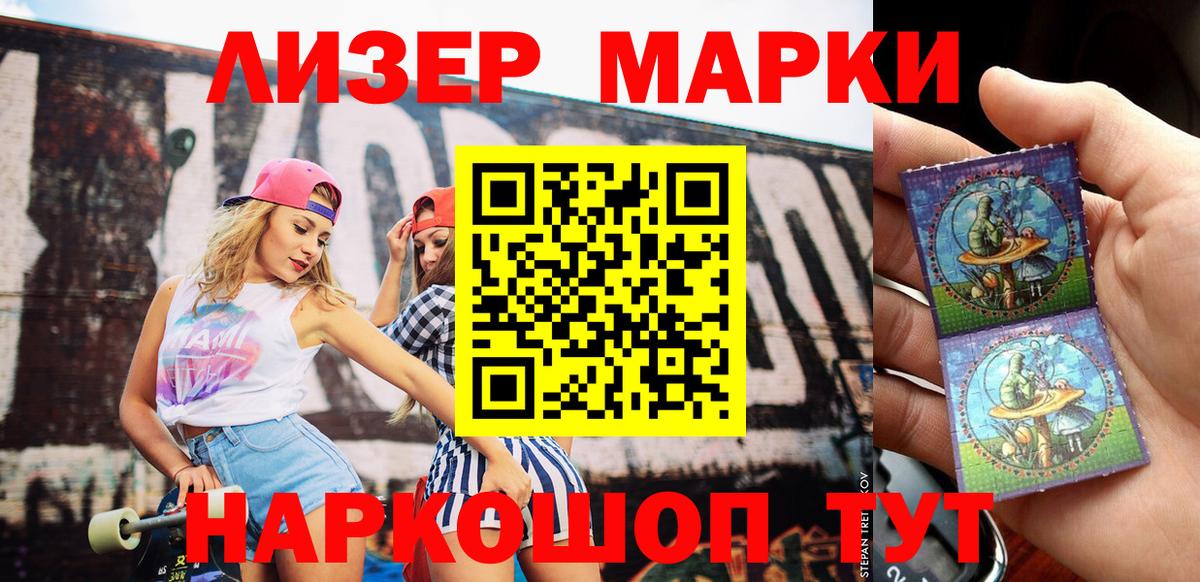 Волжск  Марки N-bome 1,5мг  Марки NBOMe  Вход с VPN 