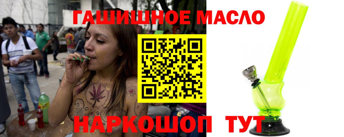 сколько стоит  ТГК гашишное масло  Вход с VPN  Волжск 