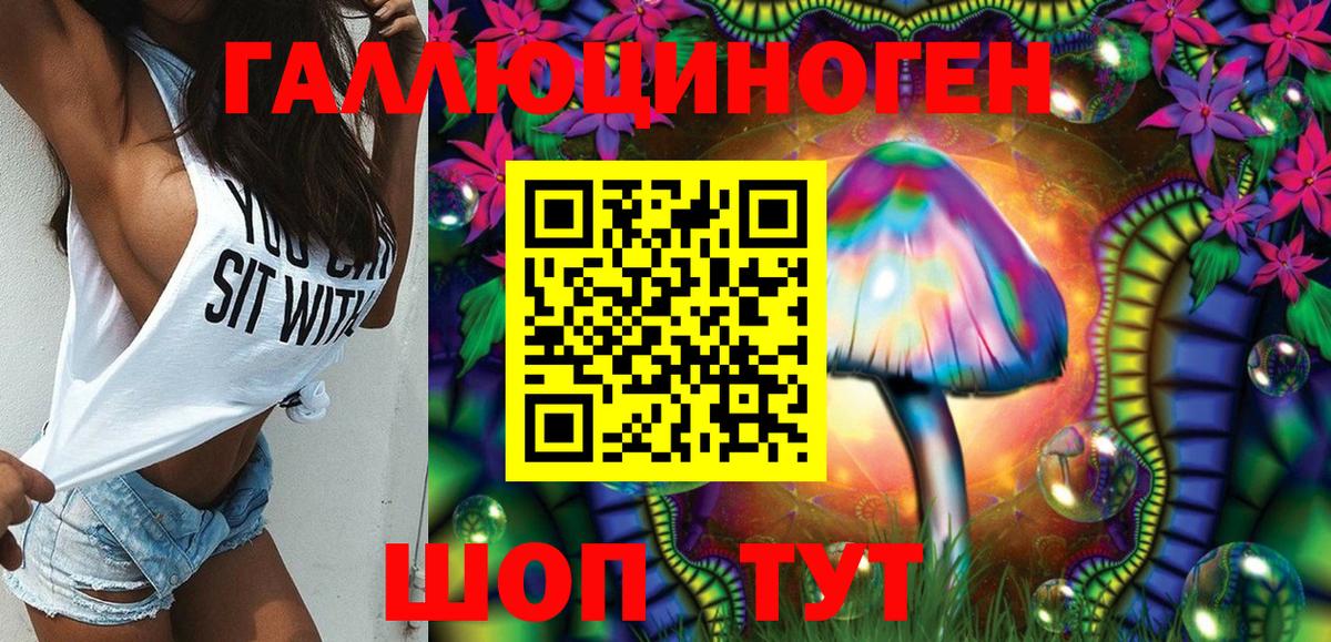 Псилоцибиновые грибы GOLDEN TEACHER Волжск
